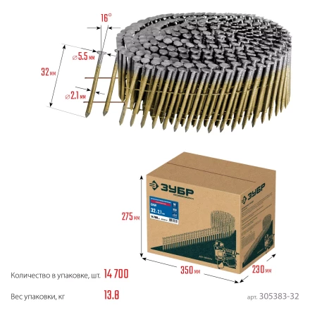 ЗУБР CNW 32 х 2.1 мм, барабанные гвозди рифленые оцинкованные, 14700 шт (305383-32) купить в Тобольске