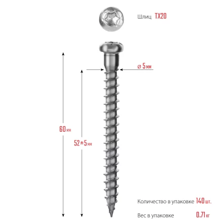 ЗУБР СПК, 60 х 5 мм, TX20, цинк, 140 шт, саморез для перфорированного крепежа, Профессионал (30061-50-60) купить в Тобольске