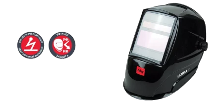 Сварочная маска сварщика &quot;Хамелеон&quot; FUBAG ULTIMA 11 купить в Тобольске