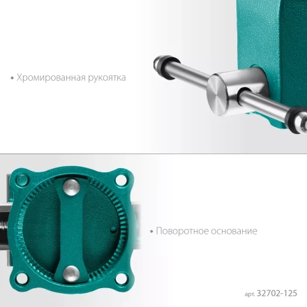 Тиски KRAFTOOL GRAND слесарные 32702-125 купить в Тобольске