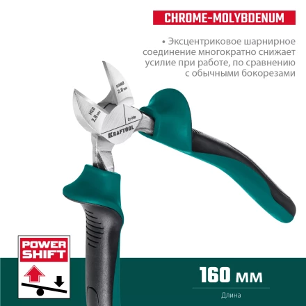 Бокорезы KRAFTOOL 160 мм 22011-5-16 купить в Тобольске