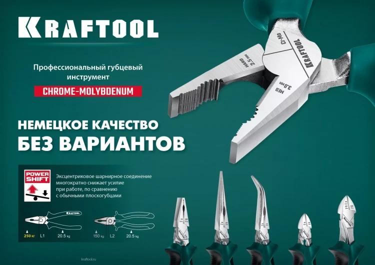 Бокорезы KRAFTOOL 160 мм 22011-5-16 купить в Тобольске