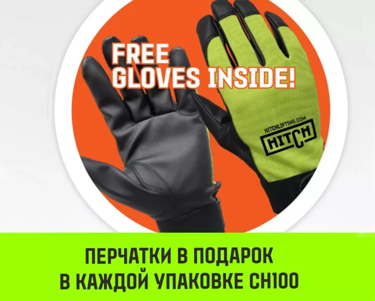 Таль ручная цепная HITCH CH100, 5 т, 4.5 м купить в Тобольске