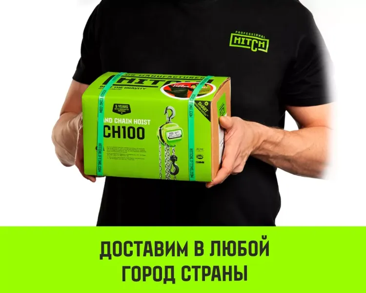 Таль ручная цепная HITCH CH100, 5 т, 4.5 м купить в Тобольске