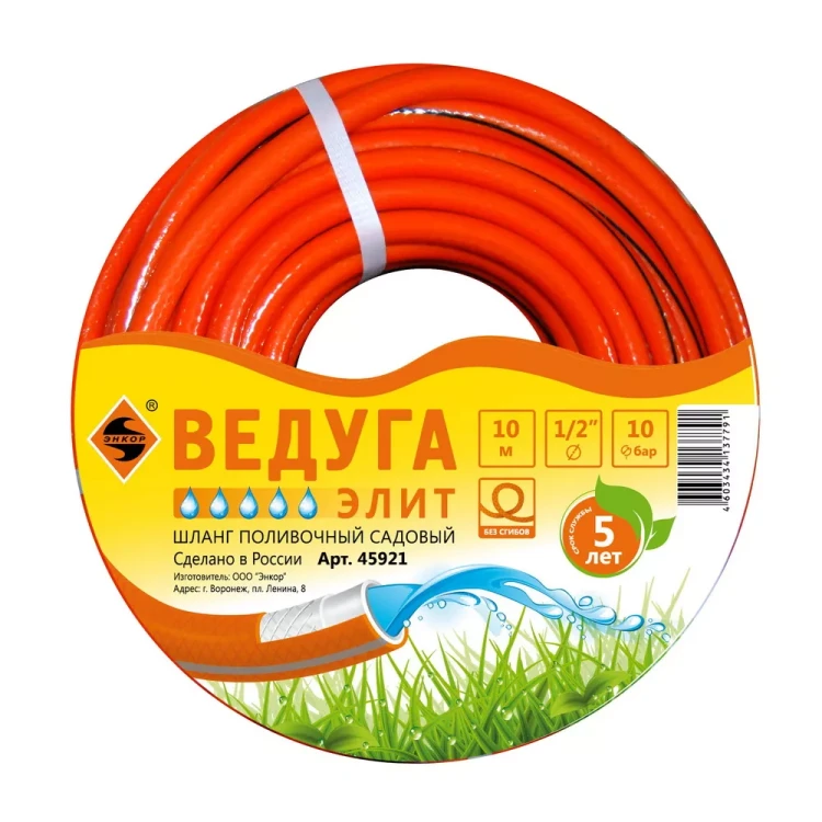 Шланг 1/2 х 10м ВЕДУГА Элит 45921 купить в Тобольске