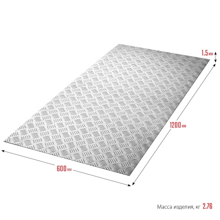 ЗУБР Квинтет, 600 х 1200 х 1.5 мм, алюминиевый рифленый лист, Профессионал (53830) купить в Тобольске