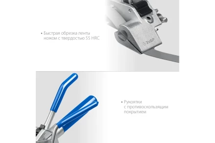 Инструмент для натяжения ленты ИНХ-20 ЗУБР 22624 купить в Тобольске