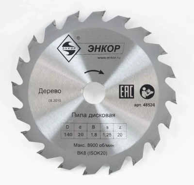 Диск пильный ф140х20 z20 дерево Энкор 48524