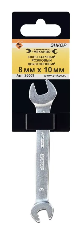 Ключ гаечный рожковый двусторонний 8х10 Энкор 26009 купить в Тобольске