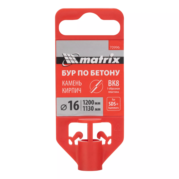 Бур по бетону Matrix , 16 x 1200 мм, SDS PLUS, 70996 купить в Тобольске