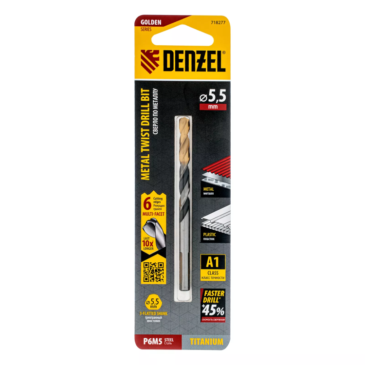 Сверло спиральное по металлу Denzel 5,5 x 93мм, Р6М5, Golden Tip, многогранная заточка, 718277 купить в Тобольске