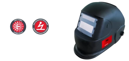 Сварочная маска сварщика &quot;Хамелеон&quot; FUBAG OPTIMA 11 купить в Тобольске