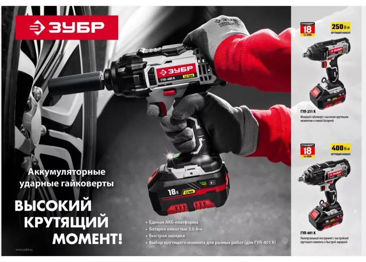 Ударный гайковерт аккумуляторный ГУЛ-251 К серия СТАНДАРТ купить в Тобольске