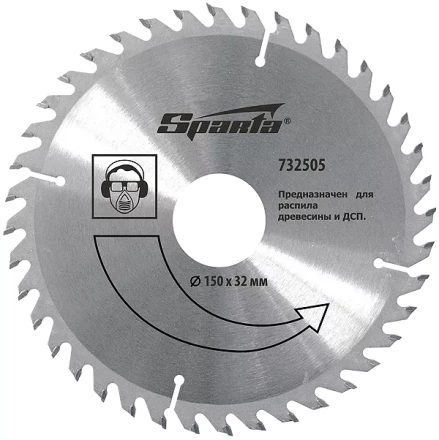 Пильный диск по дереву, 125х22мм, 36 зубьев  SPARTA 732395 купить в Тобольске