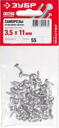 Саморезы ЗУБР &quot;МАСТЕР&quot; оцинкованные, для крепления лист. металла до 0.9 мм, полуцилиндр. головка, 3.5x11мм, 55шт 300126-35-11 купить в Тобольске