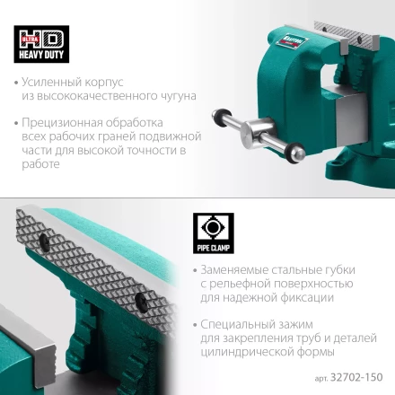 Тиски KRAFTOOL GRAND слесарные 32702-150 купить в Тобольске