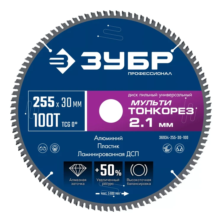 ЗУБР Мульти Тонкорез 255х30 x 2.1 мм, 100Т, диск пильный по разным материалам, Профессионал (36934-255-30-100) купить в Тобольске