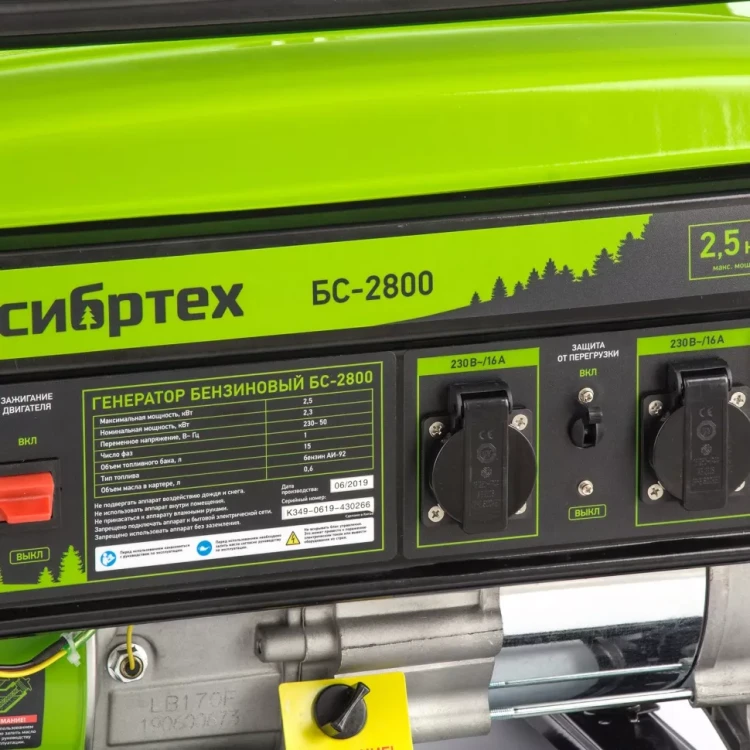 Генератор бензиновый Сибртех БС-2800 94543 купить в Тобольске