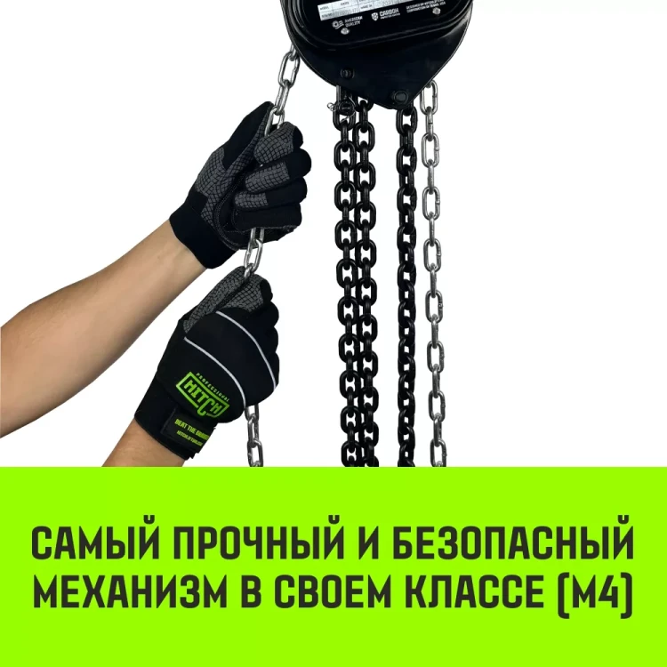 Таль ручная цепная HITCH CH210 2 т 3 м (SZ068902) купить в Тобольске