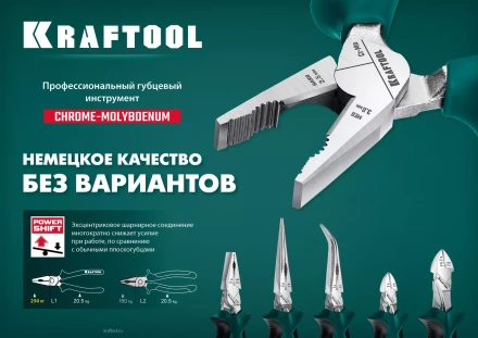 Бокорезы KRAFTOOL 180 мм 22011-5-18 купить в Тобольске