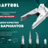 Бокорезы KRAFTOOL 180 мм 22011-5-18 купить в Тобольске