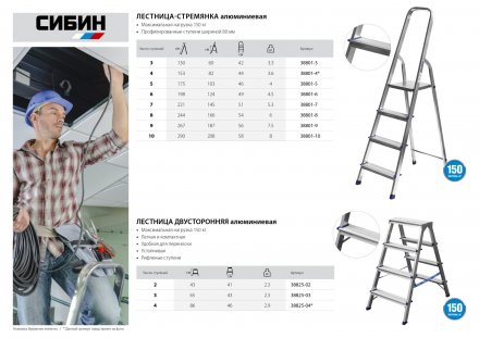 Лестница-стремянка СИБИН алюминиевая, 10 ступеней, 208 см 38801-10 купить в Тобольске