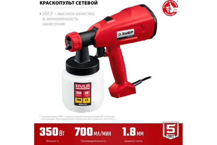 Краскопульт электрический КПЭ-350 серия МАСТЕР купить в Тобольске