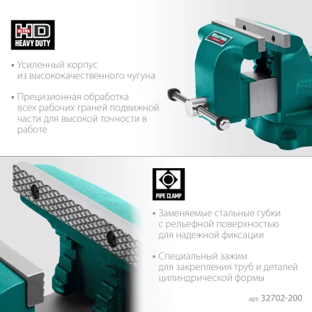 Тиски KRAFTOOL GRAND слесарные 32702-200 купить в Тобольске