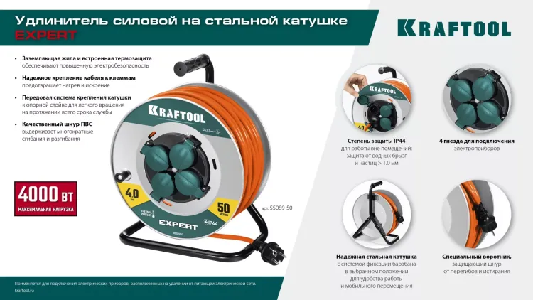 Силовые удлинители на стальной катушке  P-325, провод ПВС 3х2.5 мм2 55089-50 купить в Тобольске