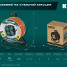 Силовые удлинители на стальной катушке  P-325, провод ПВС 3х2.5 мм2 55089-50 купить в Тобольске