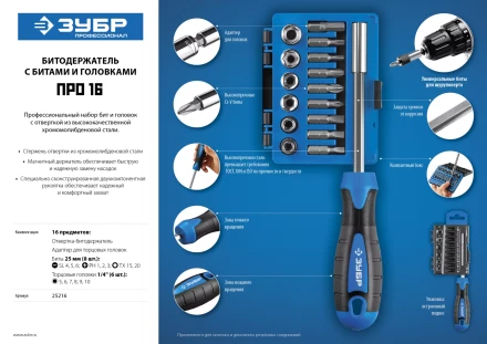Наборы отверток серия ПРОФЕССИОНАЛ купить в Тобольске