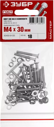 Винт (DIN965) в комплекте с гайкой (DIN934), шайбой (DIN125), шайбой пруж. (DIN127), M4 x 30 мм, 18 шт, ЗУБР 303456-04-030 купить в Тобольске