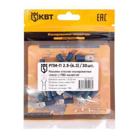 Разъем кабельный плоский изолированный «папа» КВТ РПИ-П 2.5–(6.3) (30 шт) (91023) купить в Тобольске