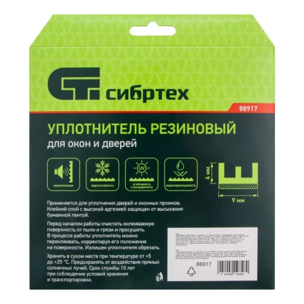 Уплотнитель резиновый, 6 м, профиль &quot;E&quot;, белый Сибртех 88917 купить в Тобольске