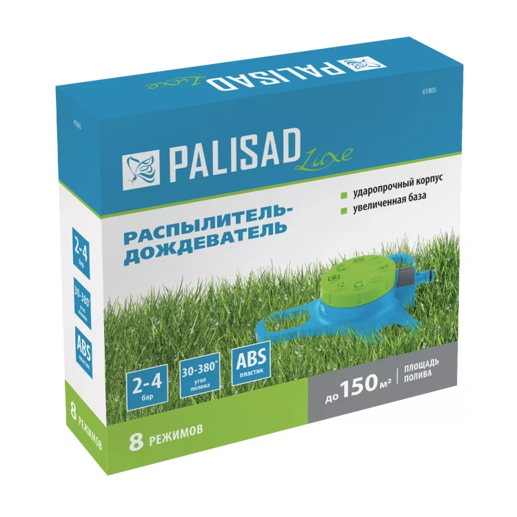 Распылитель-дождеватель Palisad 65805, 8 режимов, увеличенная база, LUXE купить в Тобольске