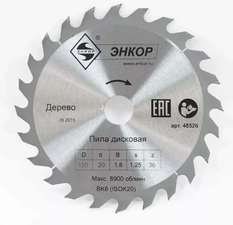 Диск пильный  ф150х20 z36 дерево Энкор 48526 купить в Тобольске