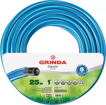 Шланг GRINDA CLASSIC поливочный, 15 атм., армированный, 3-х слойный, 1&quot;х25м 8-429001-1-25_z02 купить в Тобольске