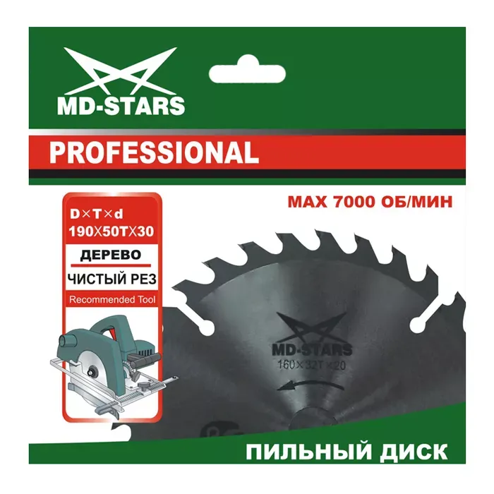 Пильный диск по дереву MD-STARS (Профессионал) PPD1603220 купить в Тобольске