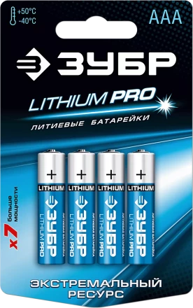 Батарейки Lithium PRO литиевые AAA 15В серия Без серии купить в Тобольске