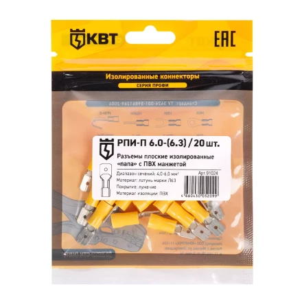 Разъем кабельный плоский изолированный «папа» КВТ РПИ-П 6.0–(6.3) (20 шт) (91024) купить в Тобольске