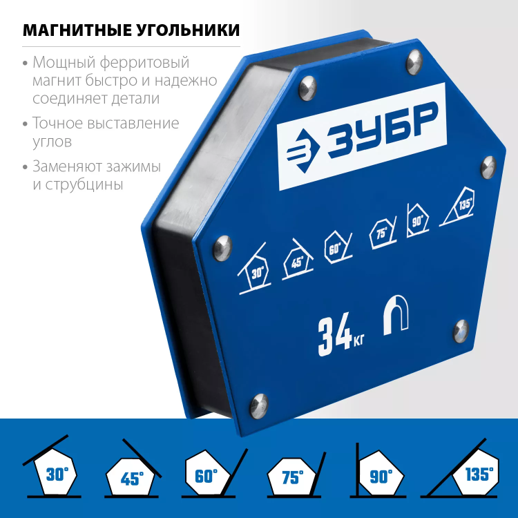 ЗУБР УМ-6, 34 кг, угольник магнитный для сварочных работ, Профессионал (40055-34) купить в Тобольске