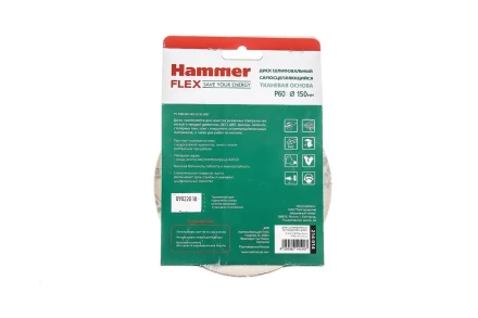 Круг шлиф. самосцепляющийся HAMMER 150мм P60 6отв. купить в Тобольске