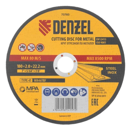 Круг отрезной по металлу, 180 х 2,0 х 22,2 мм, WA46TBF// Denzel 73783 купить в Тобольске