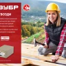 ЗУБР 70 x 3.4 мм, 5 кг, винтовые гвозди (305260-070) купить в Тобольске