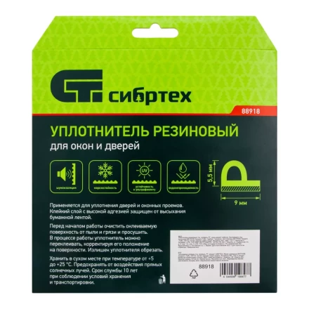 Уплотнитель резиновый, 6 м, профиль &quot;P&quot;, коричневый Сибртех 88918 купить в Тобольске