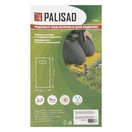 Подушка под колени и для сидения Palisad 64543, 390х170х16 мм купить в Тобольске